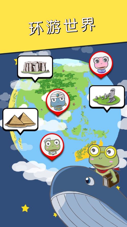吃货青蛙环游世界安卓版官网图1: