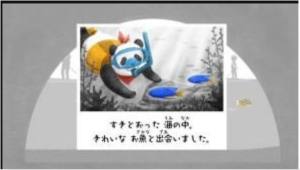 旅行的熊猫游戏中文手机版图片1