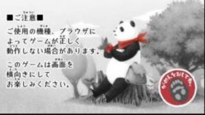 旅行的熊猫中文版图2