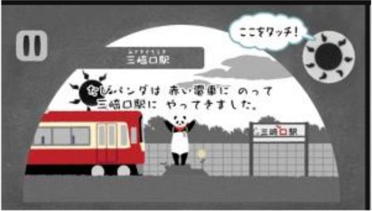 旅行的熊猫游戏中文手机版图3:
