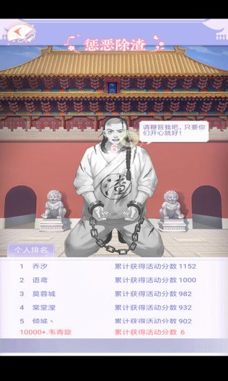 恋与清宫游戏官方网站下载正式版图2: