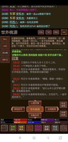 悦韵江湖mud游戏无限潜能图2: