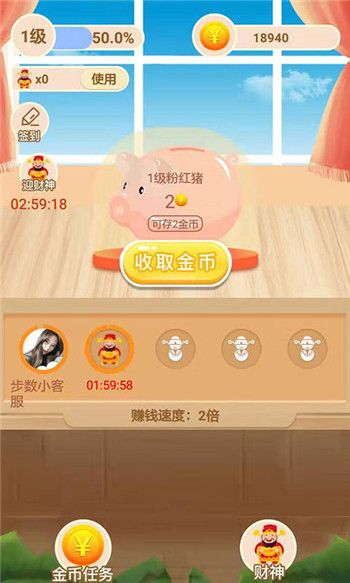 拼多多金猪赚大钱app官方版图1: