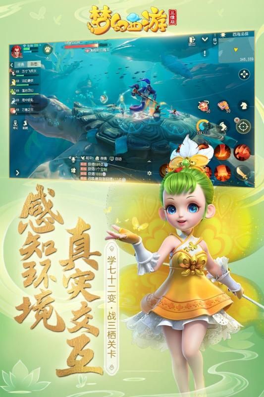 梦幻西游3D网易官方版免码先锋测试服下载图2: