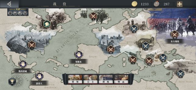 欧陆战争6一战风云mod安卓最新版下载图1: