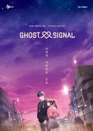 ghost signal中文版图2