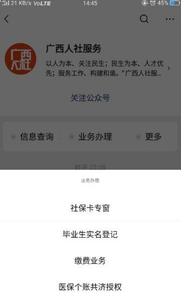 2020广西新农合（手上青秀）网上缴费系统APP官网下载图3: