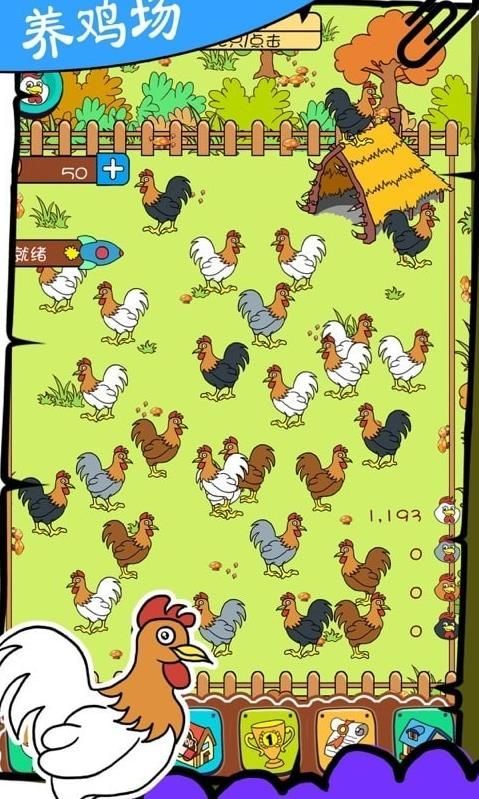 趣喂鸡小程序app最新版图3: