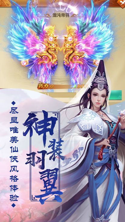 腾讯封仙传奇之风云决战游戏官方手机版图3: