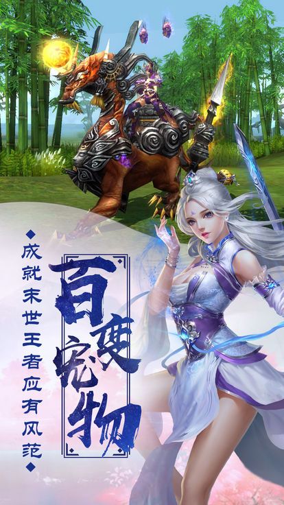 腾讯封仙传奇之风云决战游戏官方手机版图1: