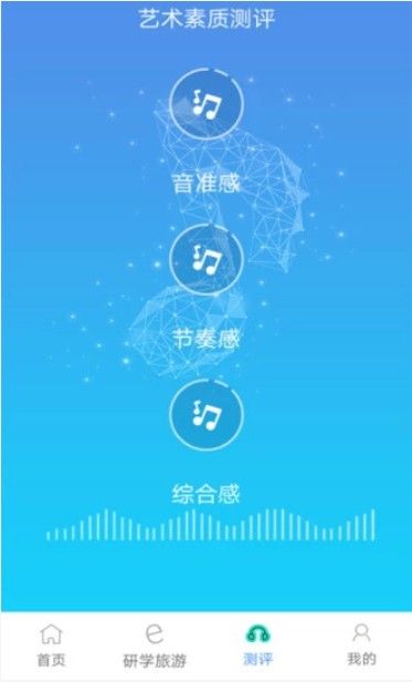 四川艺术测评平台登录app官方版图3: