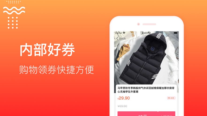 �����Ż�ȯAPP�ֻ�������ͼƬ3