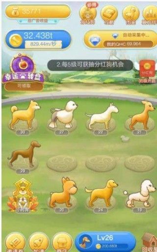 分红狗app官方版下载图片1