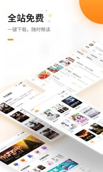 海棠线上文学城8站app官方版图3: