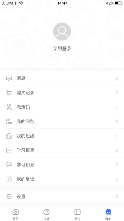 浙大出版APP官方版平台图片1