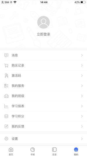 浙大出版APP官方版平台图片1