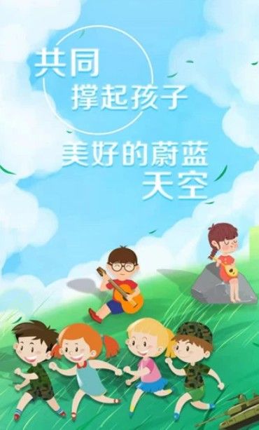 四川省中小学生艺术素质测评官方app图1: