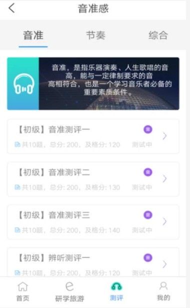 四川省中小学生艺术素质测评官方app图2: