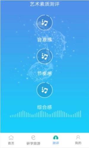 四川省中小学生艺术素质测评手机端图3