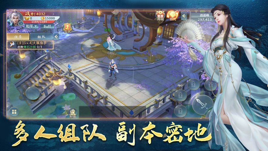 梦回灵山游戏官方网站正式版图1: