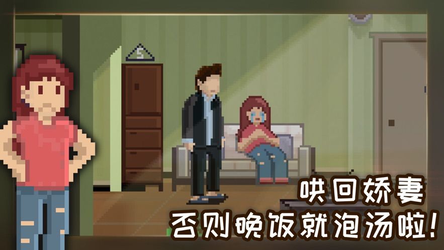 如果可以回家早一点游戏官方中文安卓版图3: