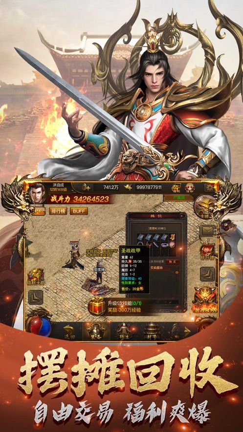 千斩传说之狂暴游戏官方网站正式版图3: