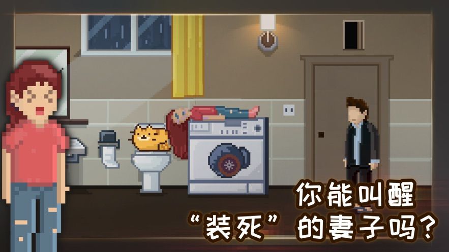 如果可以回家早一点游戏官方中文安卓版图1: