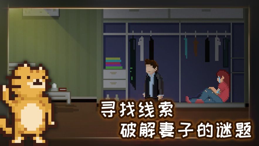 如果可以回家早一点游戏官方中文安卓版图2: