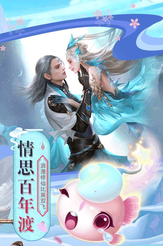 诛仙寻宝游戏官方正式版下载截图2: