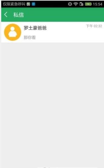 湖南省普通高中学生综合素质评价平台app官方版图片1