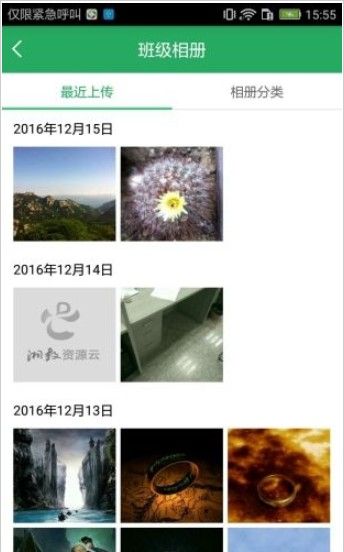 湖南省普通高中学生综合素质评价平台app官方版图2: