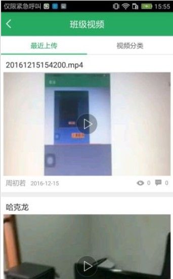 湖南省普通高中学生综合素质评价平台app官方版图3:
