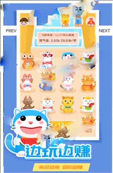 阳光养猫场红包版app官方版图3: