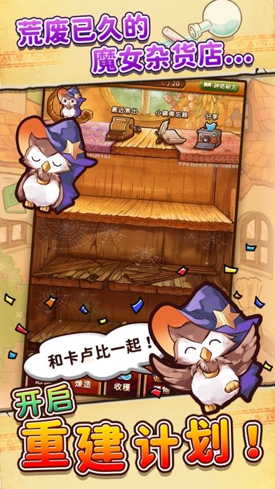 魔女杂货店ROSE游戏中文手机版下载图片1