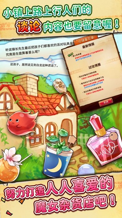 魔女杂货店ROSE游戏中文手机版下载图2: