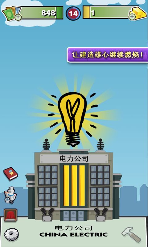 地产大亨2020中文最新版下载图4: