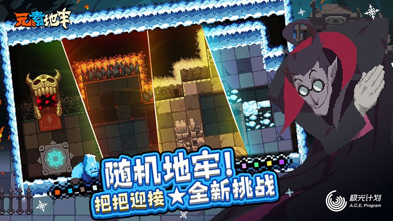 绝望地下城1.2免费钻石中文版下载图1: