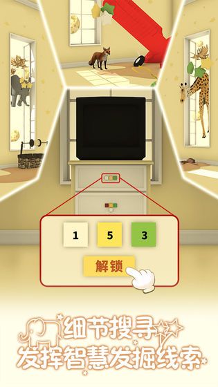 小王子的幻想谜境2020安卓版官网版下载图2: