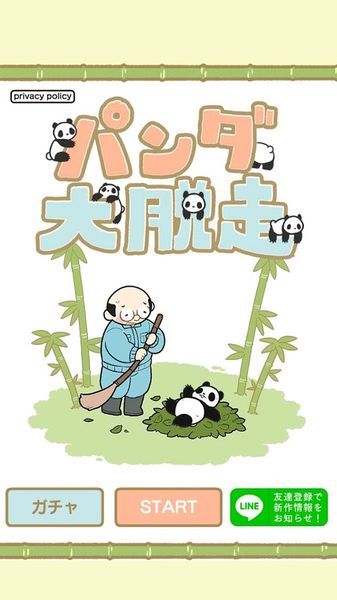 熊猫大逃脱手机游戏中文版图2: