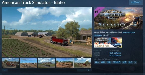 美国卡车模拟爱达荷州游戏最新手机版图4: