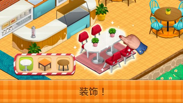 梦想咖啡厅游戏官方安卓版下载截图2: