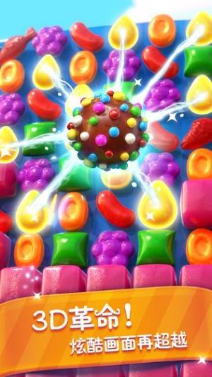 糖果缤纷乐无限体力版图2
