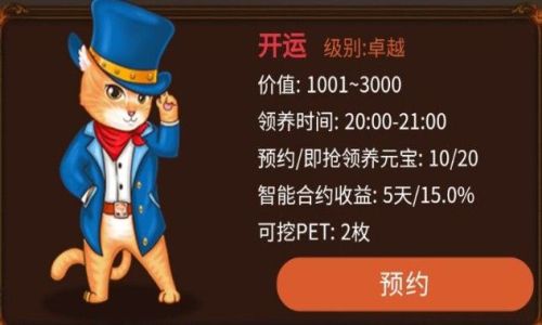养猫大亨app官方最新版图3: