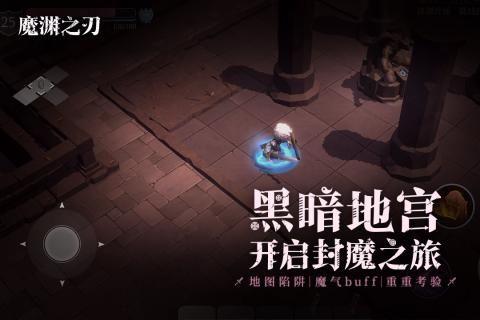 魔渊之刃游戏官方网站下载安卓版图1: