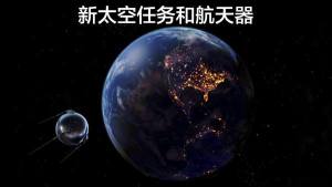 太空探索2宇宙模拟游戏中文最新版图片1