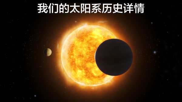 太空探索2宇宙模拟游戏中文最新版图2: