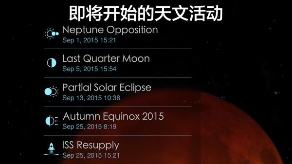 太空探索2宇宙模拟游戏中文最新版图1: