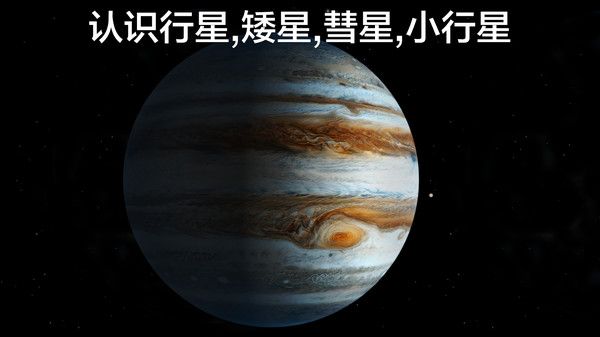 太空探索2宇宙模拟游戏中文最新版图4: