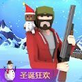 猎人世界圣诞狂欢游戏安卓中文版下载 v1.0