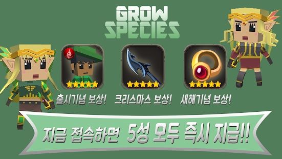 grow species游戏官方中文版图片1
